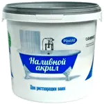 Пластол (Plastall)
