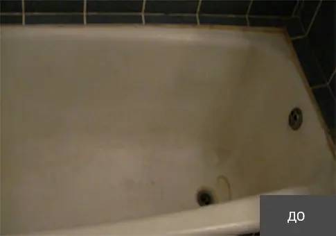 Ванна до реставрации