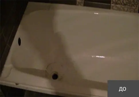 Ванна до реставрации