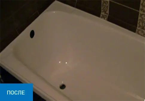Ванна после реставрации