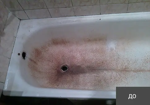 Ванна до реставрации