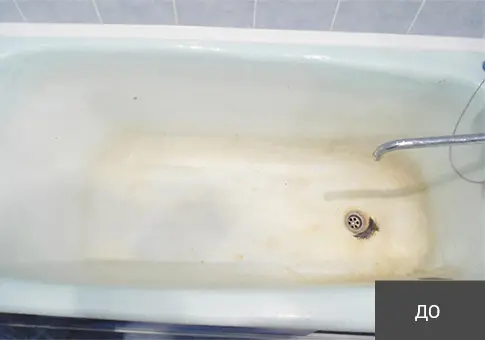 Ванна до реставрации