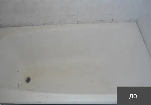 Ванна до реставрации