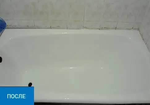 Ванна после реставрации