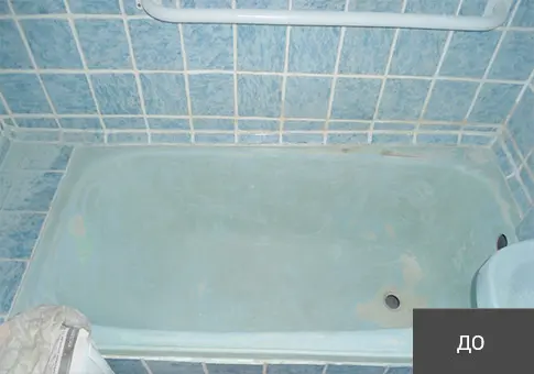 Ванна до реставрации